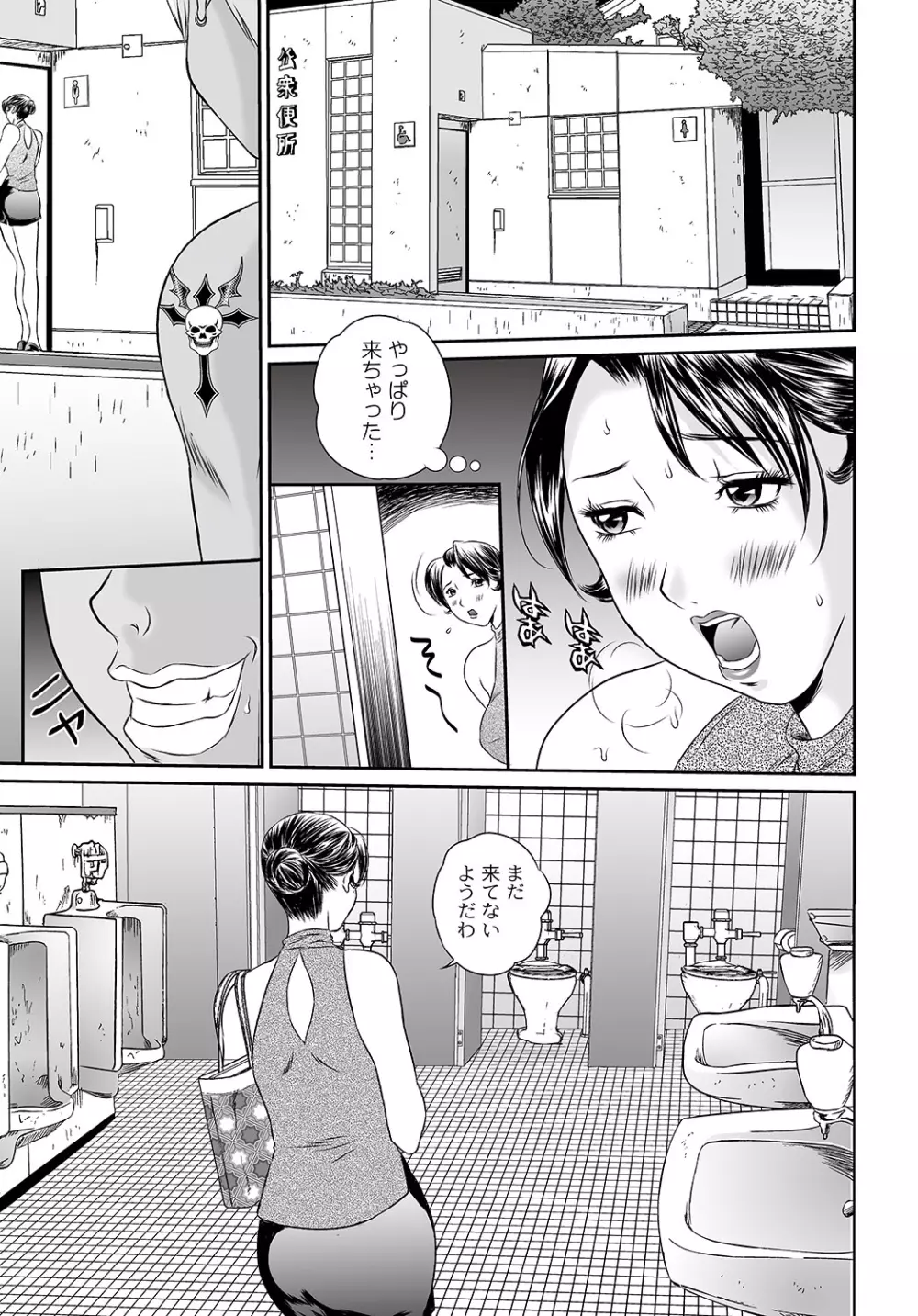 マニ・フェチ美少女コミックス PLUM DX 07 124ページ