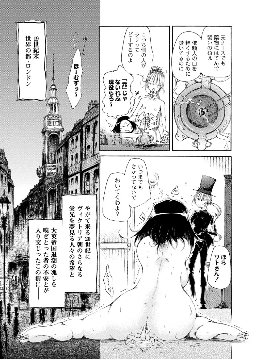 マニ・フェチ美少女コミックス PLUM DX 07 162ページ