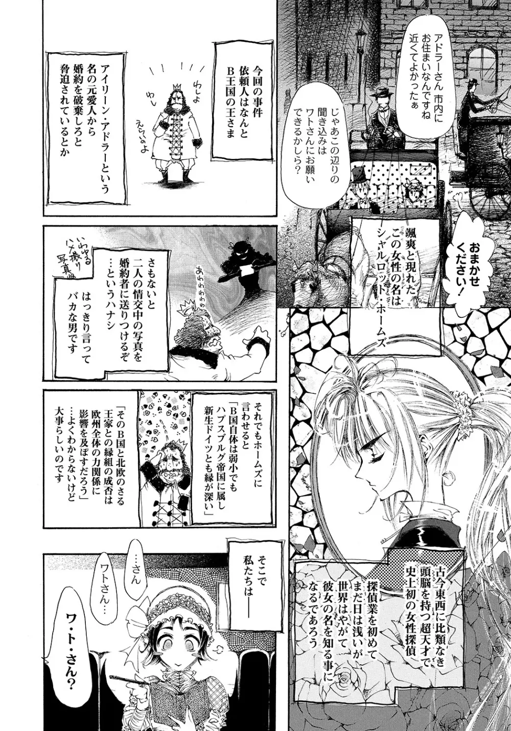 マニ・フェチ美少女コミックス PLUM DX 07 163ページ