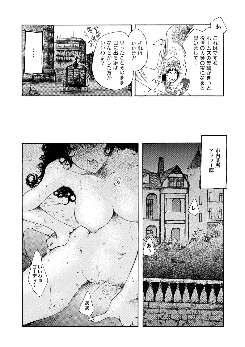 マニ・フェチ美少女コミックス PLUM DX 07 164ページ