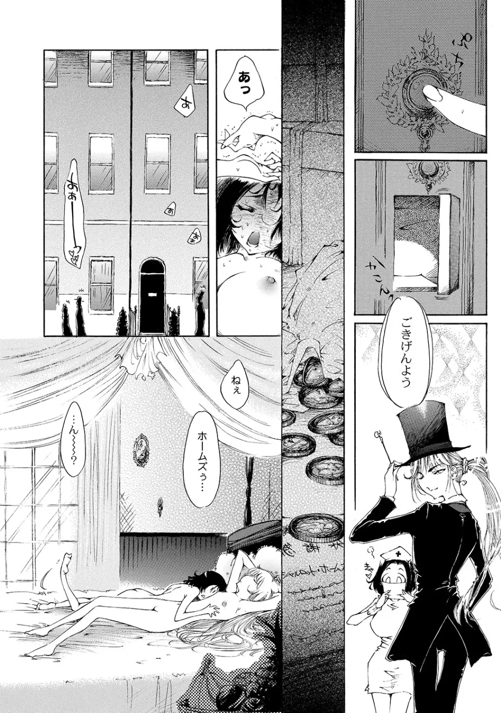 マニ・フェチ美少女コミックス PLUM DX 07 181ページ