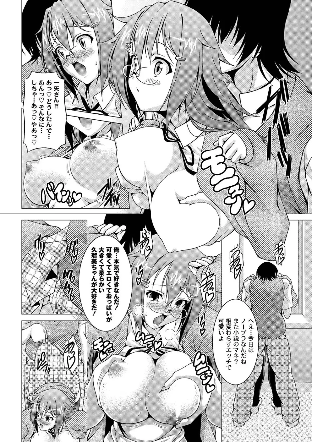 マニ・フェチ美少女コミックス PLUM DX 07 191ページ