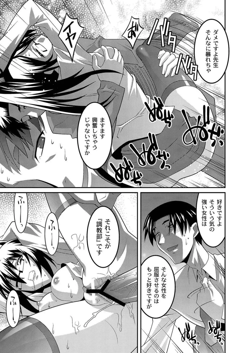 マニ・フェチ美少女コミックス PLUM DX 07 218ページ