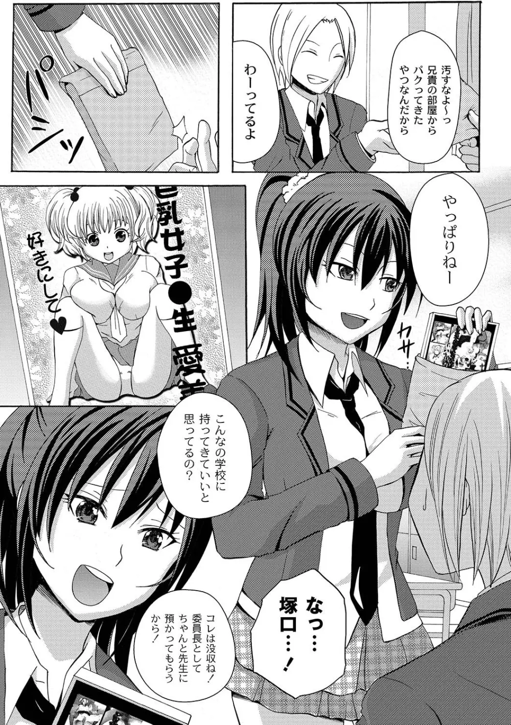 マニ・フェチ美少女コミックス PLUM DX 07 230ページ