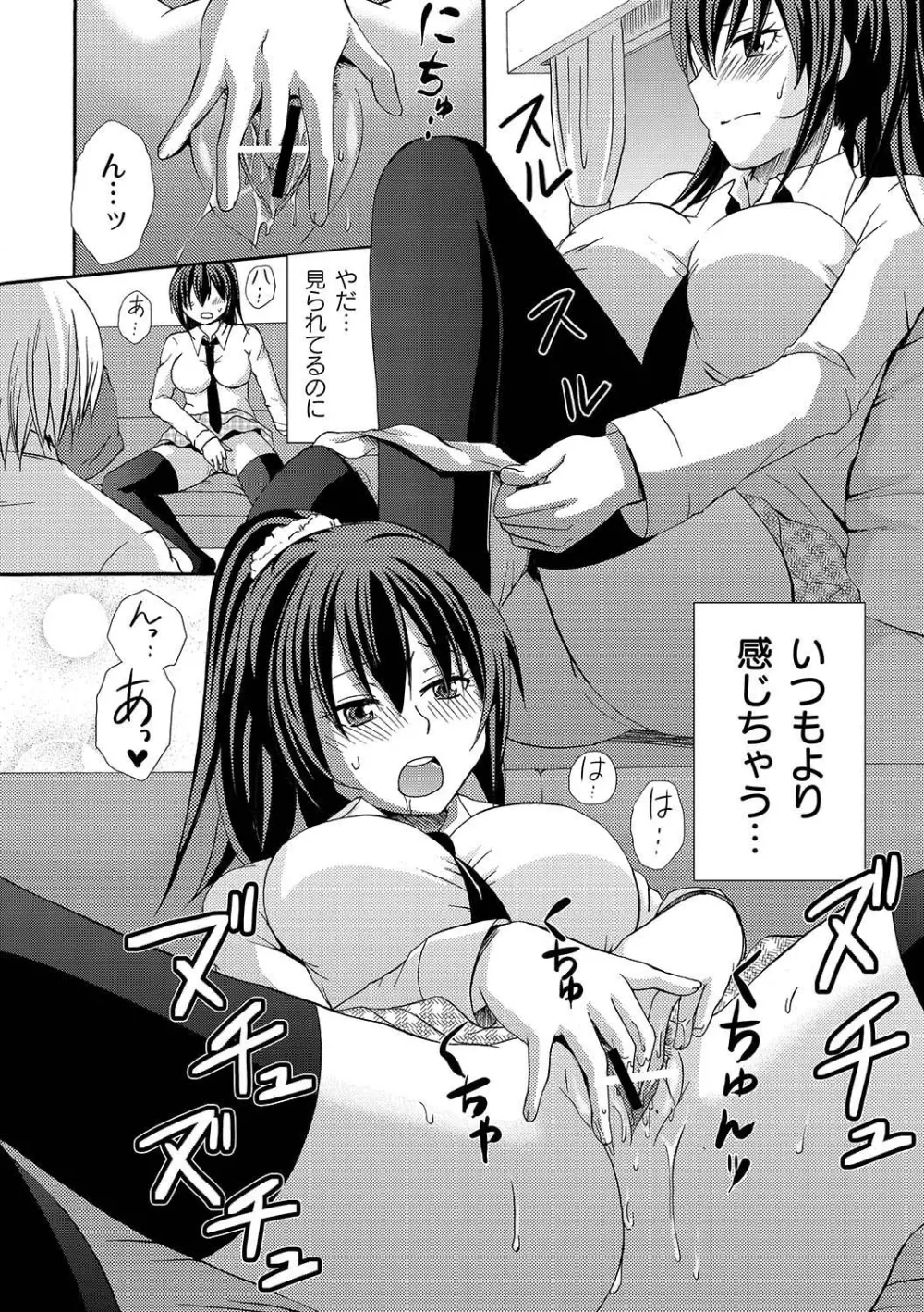 マニ・フェチ美少女コミックス PLUM DX 07 235ページ