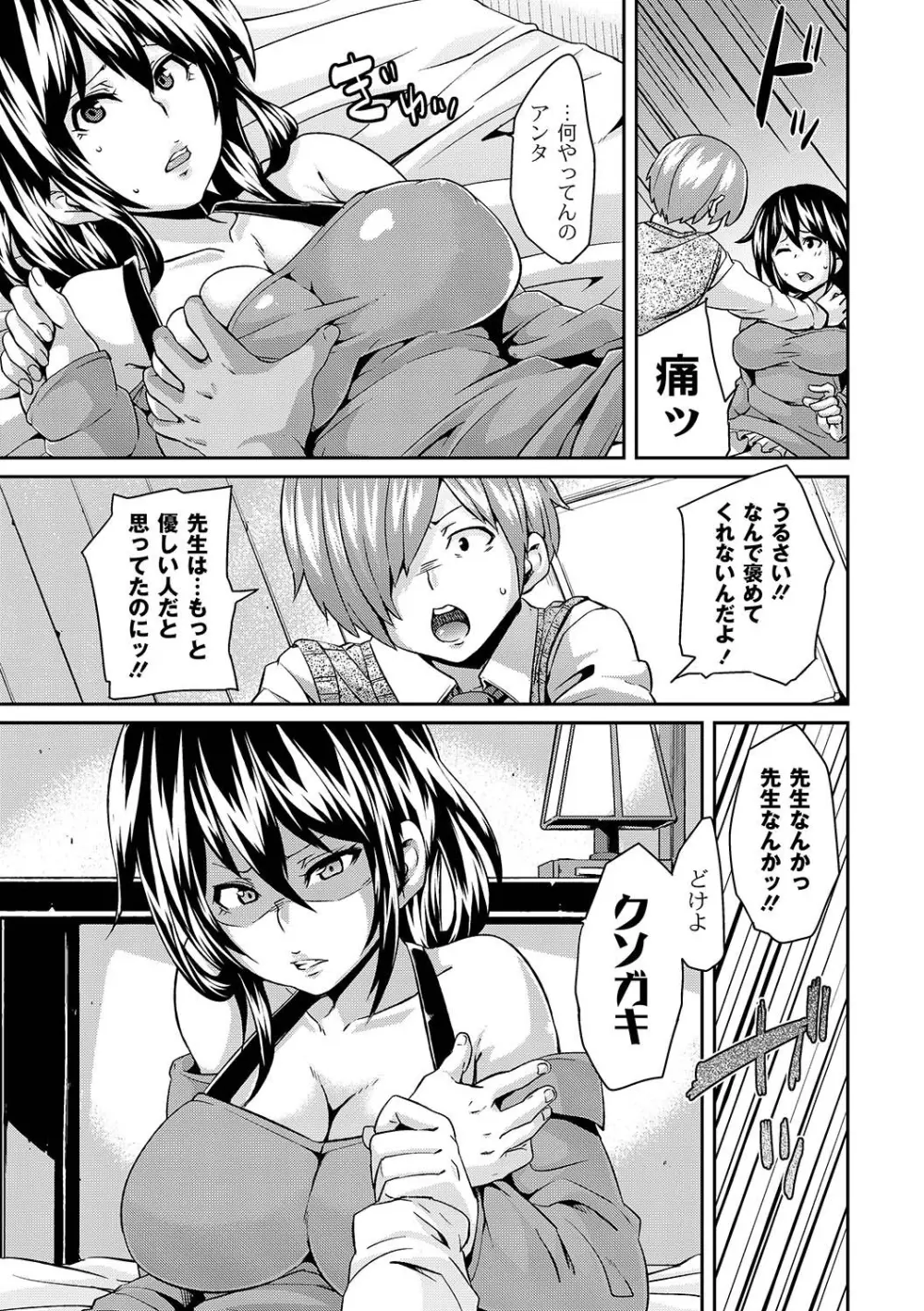 マニ・フェチ美少女コミックス PLUM DX 07 252ページ