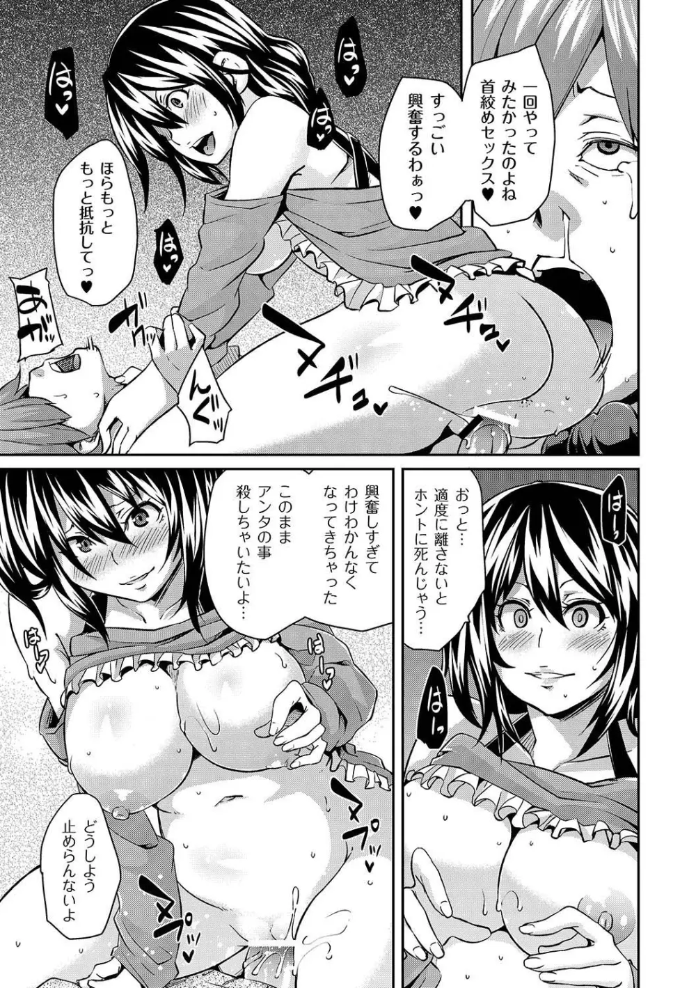 マニ・フェチ美少女コミックス PLUM DX 07 262ページ