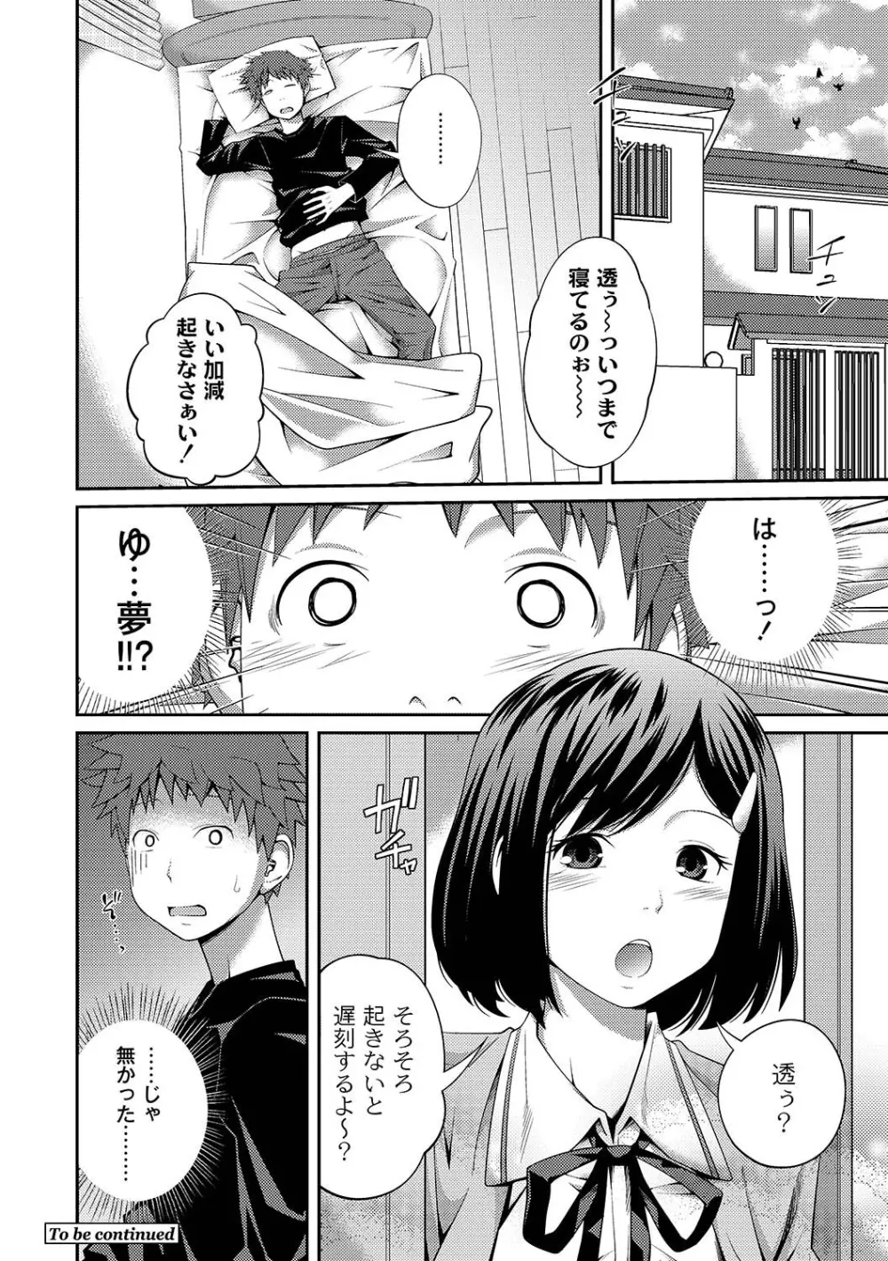 マニ・フェチ美少女コミックス PLUM DX 07 27ページ