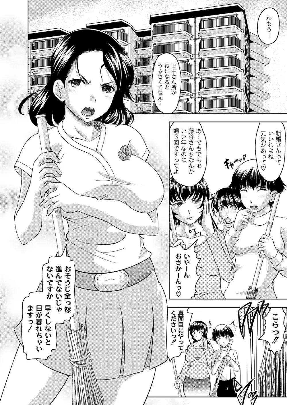 マニ・フェチ美少女コミックス PLUM DX 07 29ページ