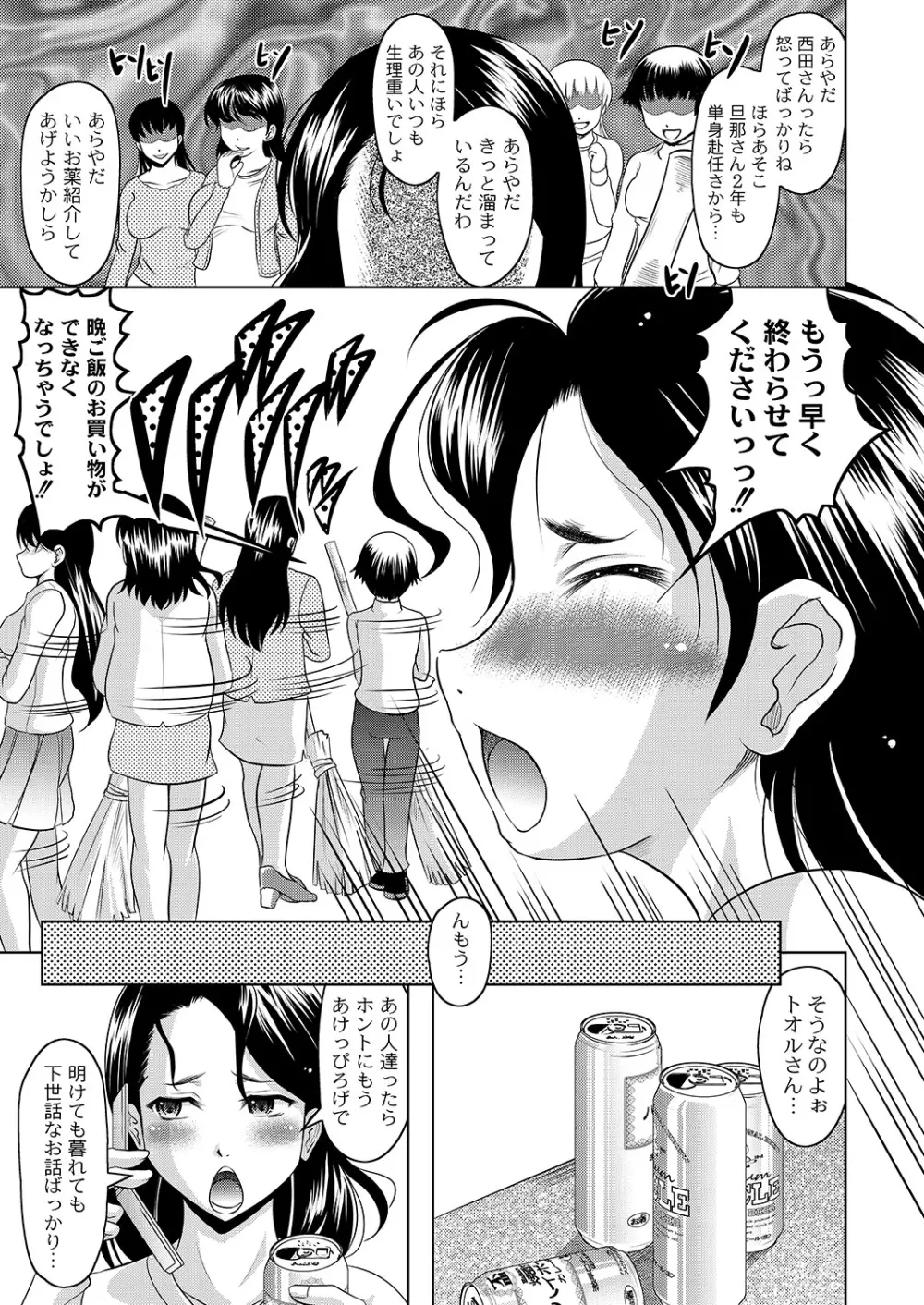マニ・フェチ美少女コミックス PLUM DX 07 30ページ