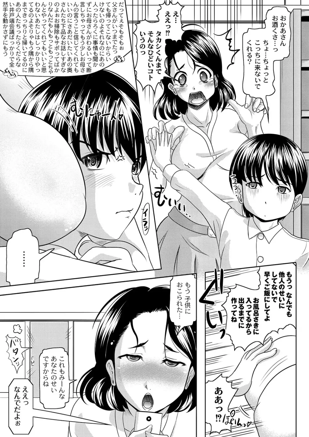 マニ・フェチ美少女コミックス PLUM DX 07 32ページ