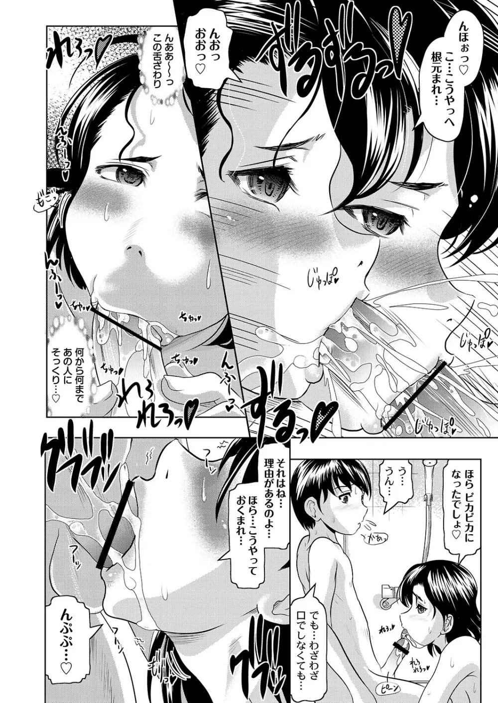 マニ・フェチ美少女コミックス PLUM DX 07 43ページ