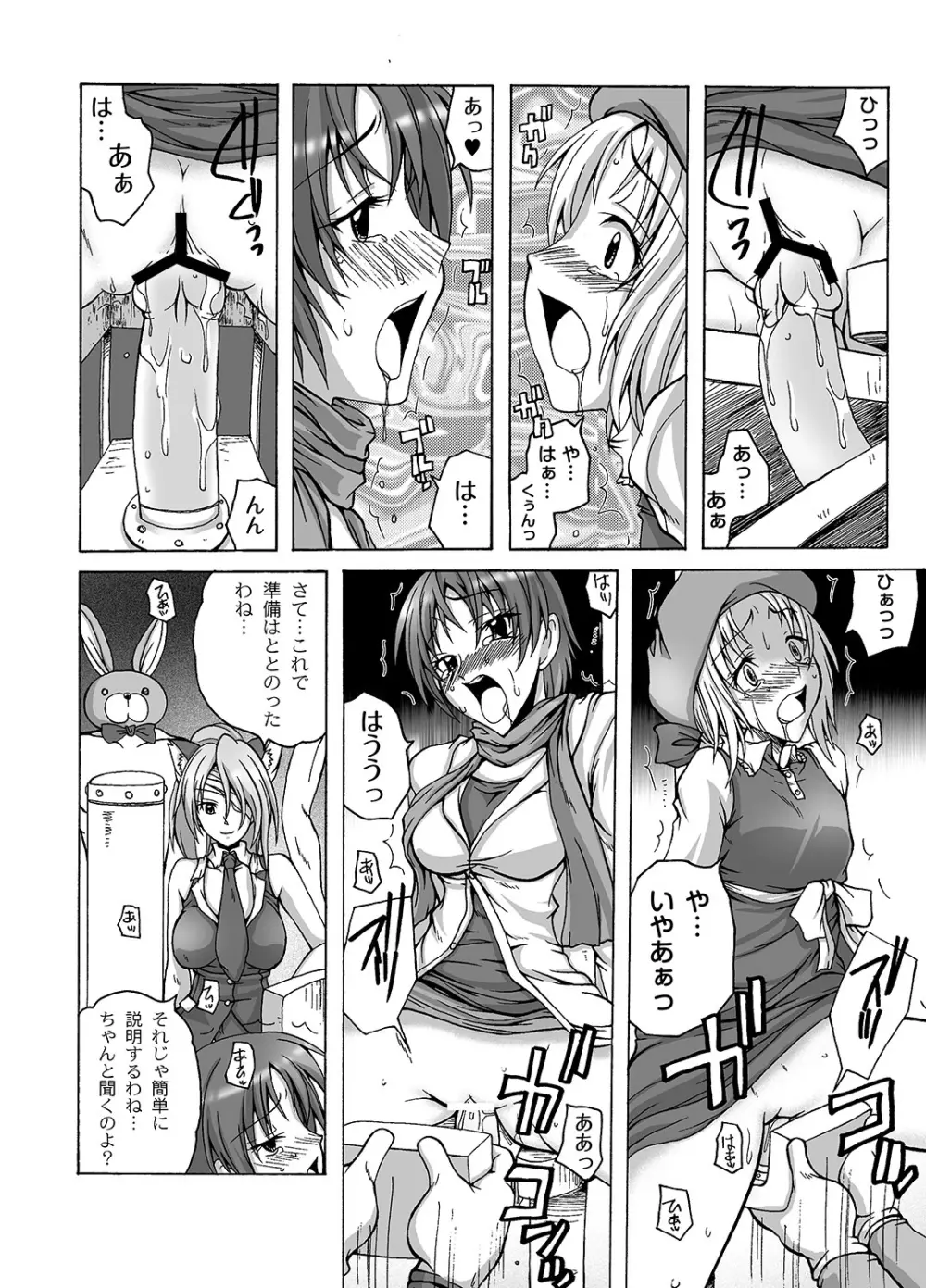 マニ・フェチ美少女コミックス PLUM DX 07 55ページ
