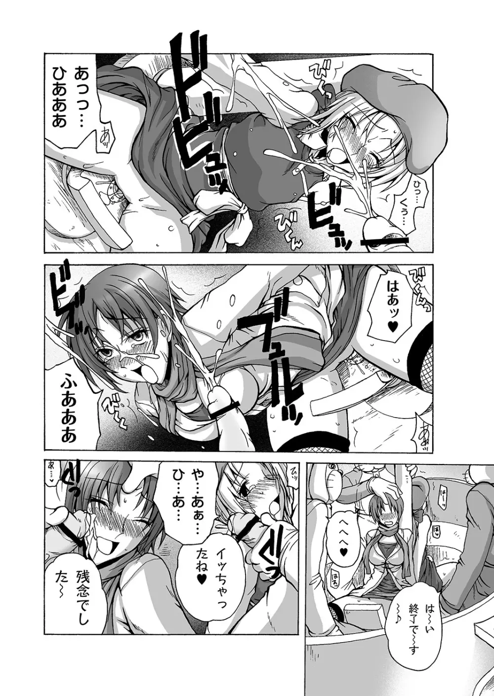 マニ・フェチ美少女コミックス PLUM DX 07 59ページ