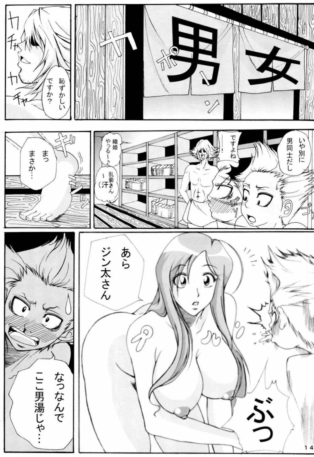 弁天快楽 6 13ページ