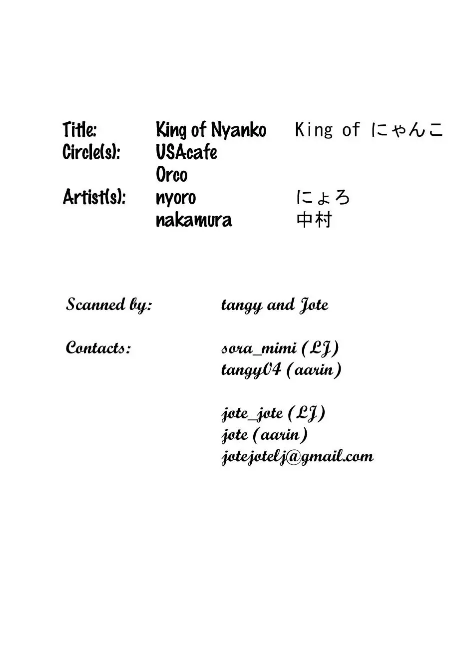 [USAcafe、Orca (にゃろ、中村) KING OF にゃんこ (サマーウォーズ) 2ページ