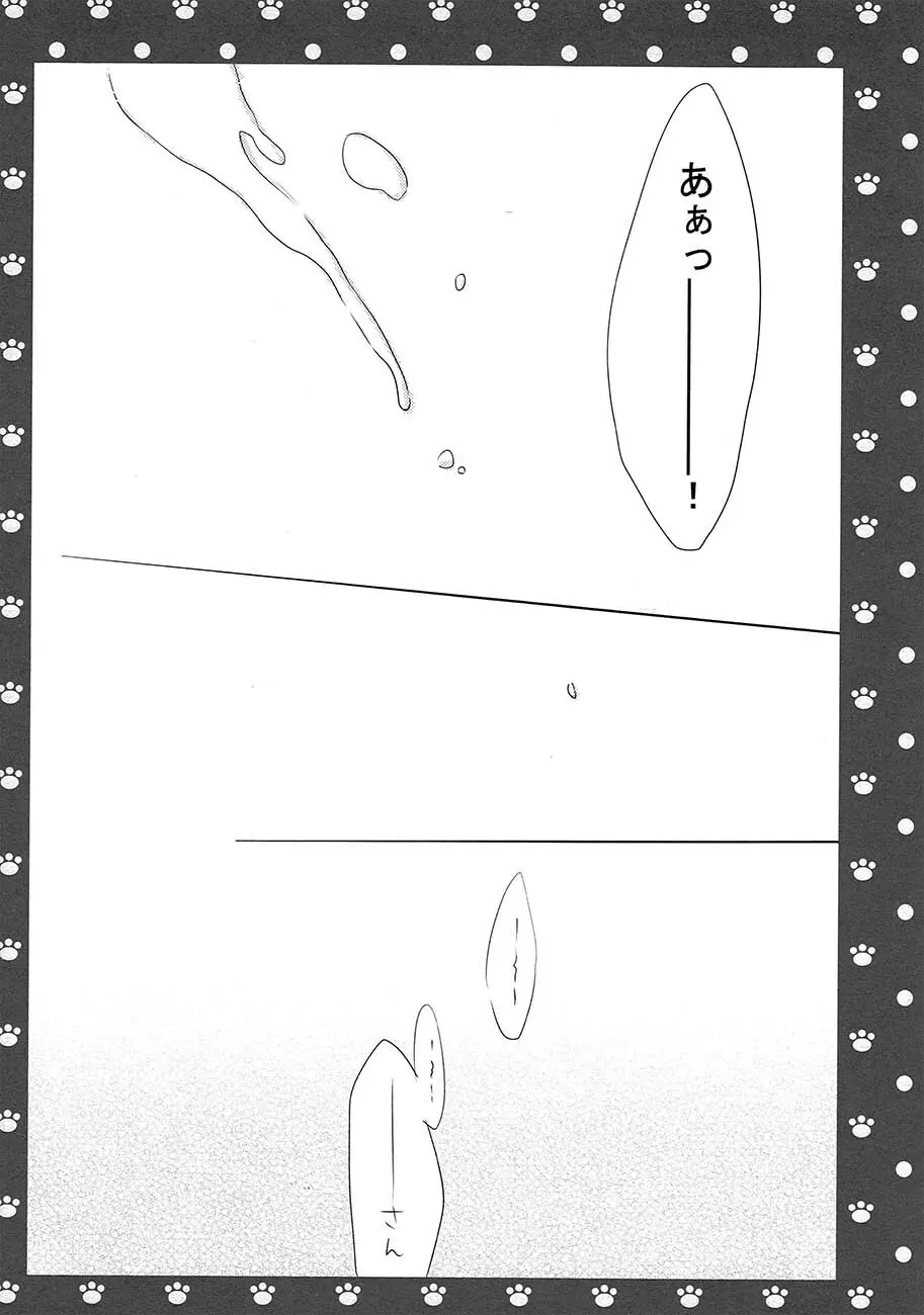 [USAcafe、Orca (にゃろ、中村) KING OF にゃんこ (サマーウォーズ) 30ページ