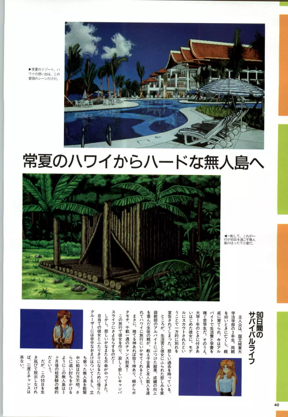 無人島物語R ～Survival life in the uninhabited region～ Visual Works With 「無人島物語X～外伝」 42ページ