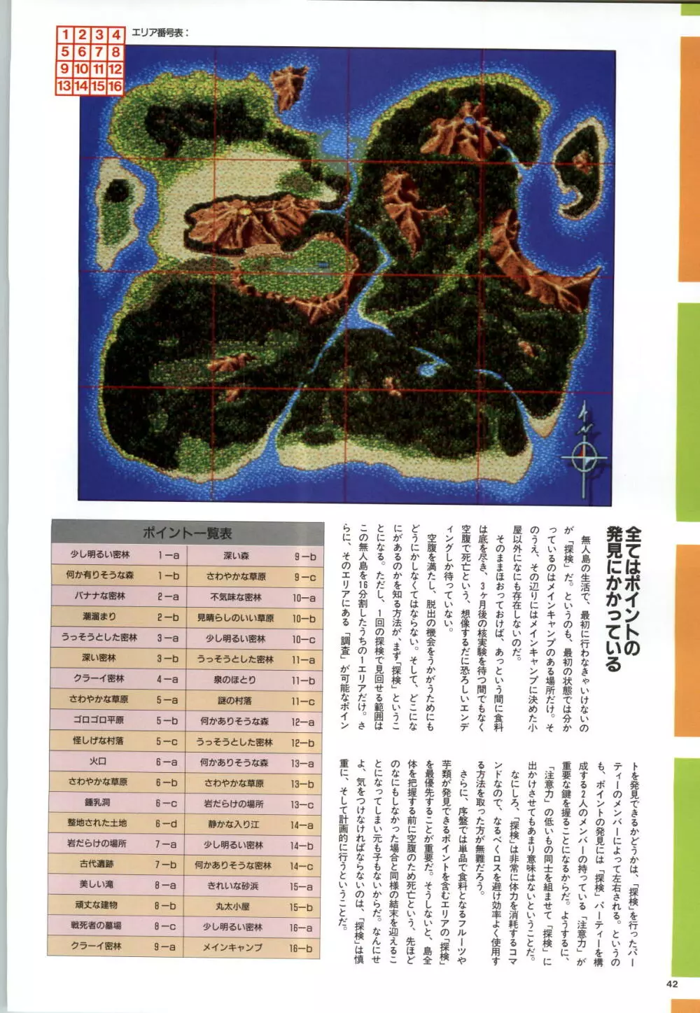 無人島物語R ～Survival life in the uninhabited region～ Visual Works With 「無人島物語X～外伝」 44ページ