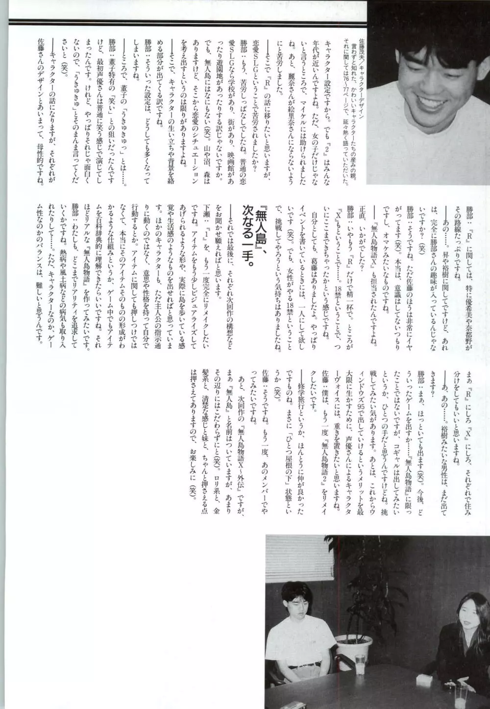 無人島物語R ～Survival life in the uninhabited region～ Visual Works With 「無人島物語X～外伝」 82ページ