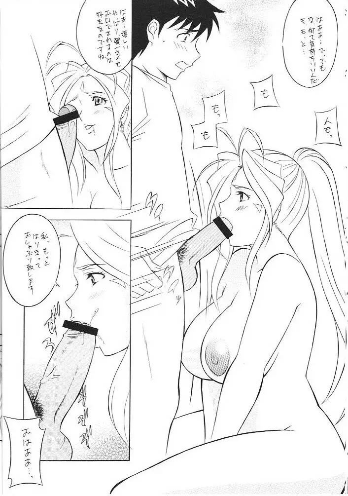 [おかちめんたいこ (H・H、水無月あきら) OH! HENTAI (よろず) 11ページ