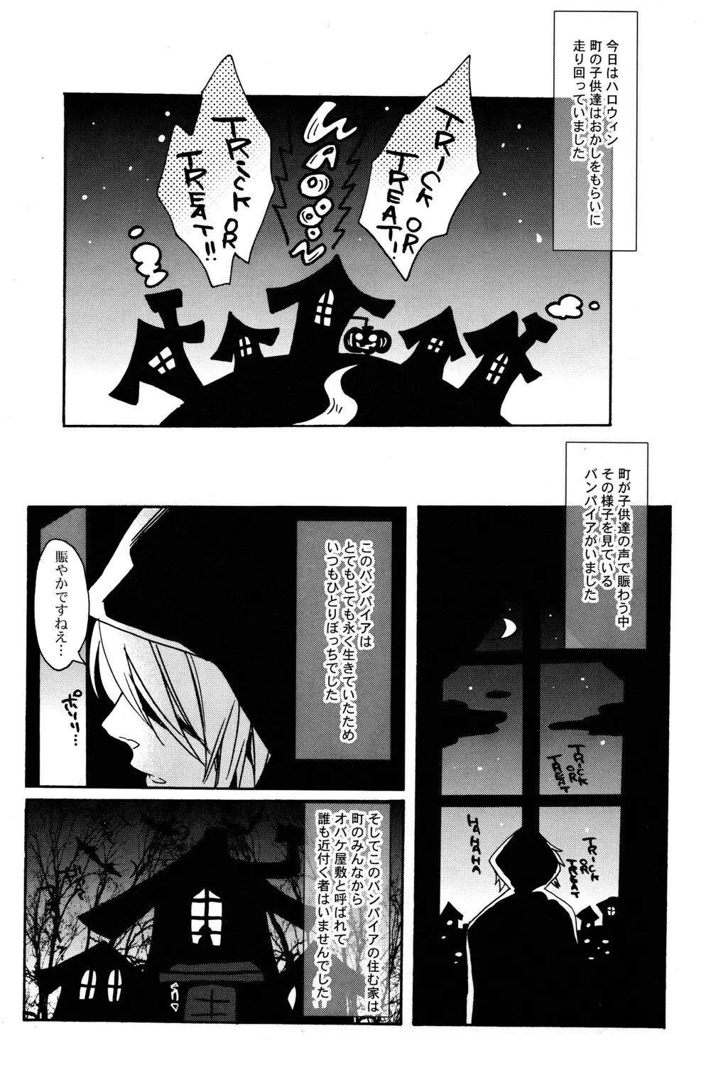 Mako Fuji (Zerohaku) – Okashi wo Agetara Itazura Shimasu yo? 4ページ