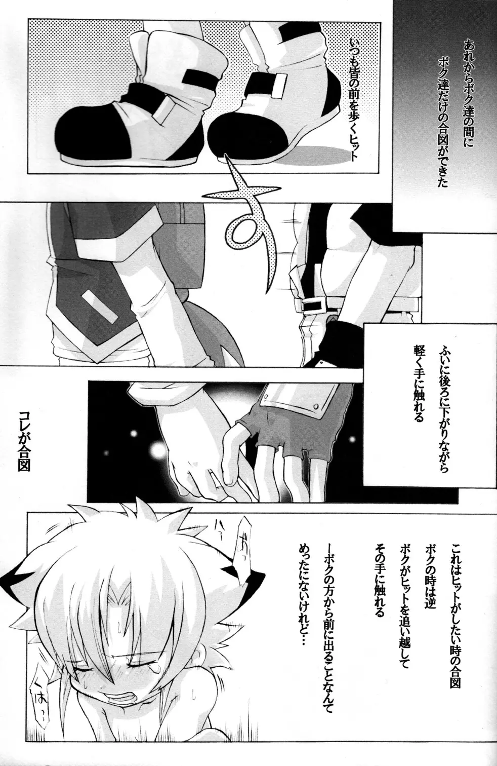Baka no Shojo 35ページ