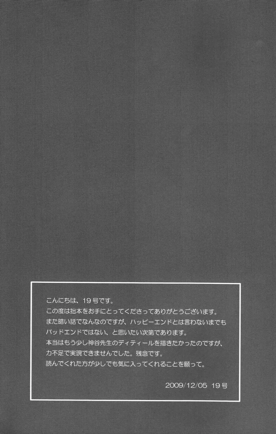 Tsukumo Gou (BOX) – Mada Tayutau Mizu ha 45ページ