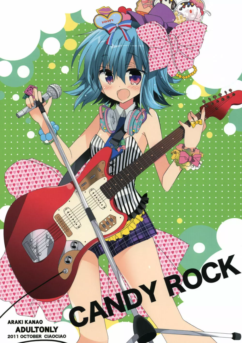 CANDY ROCK 1ページ