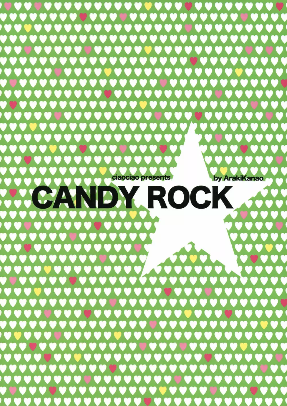 CANDY ROCK 22ページ