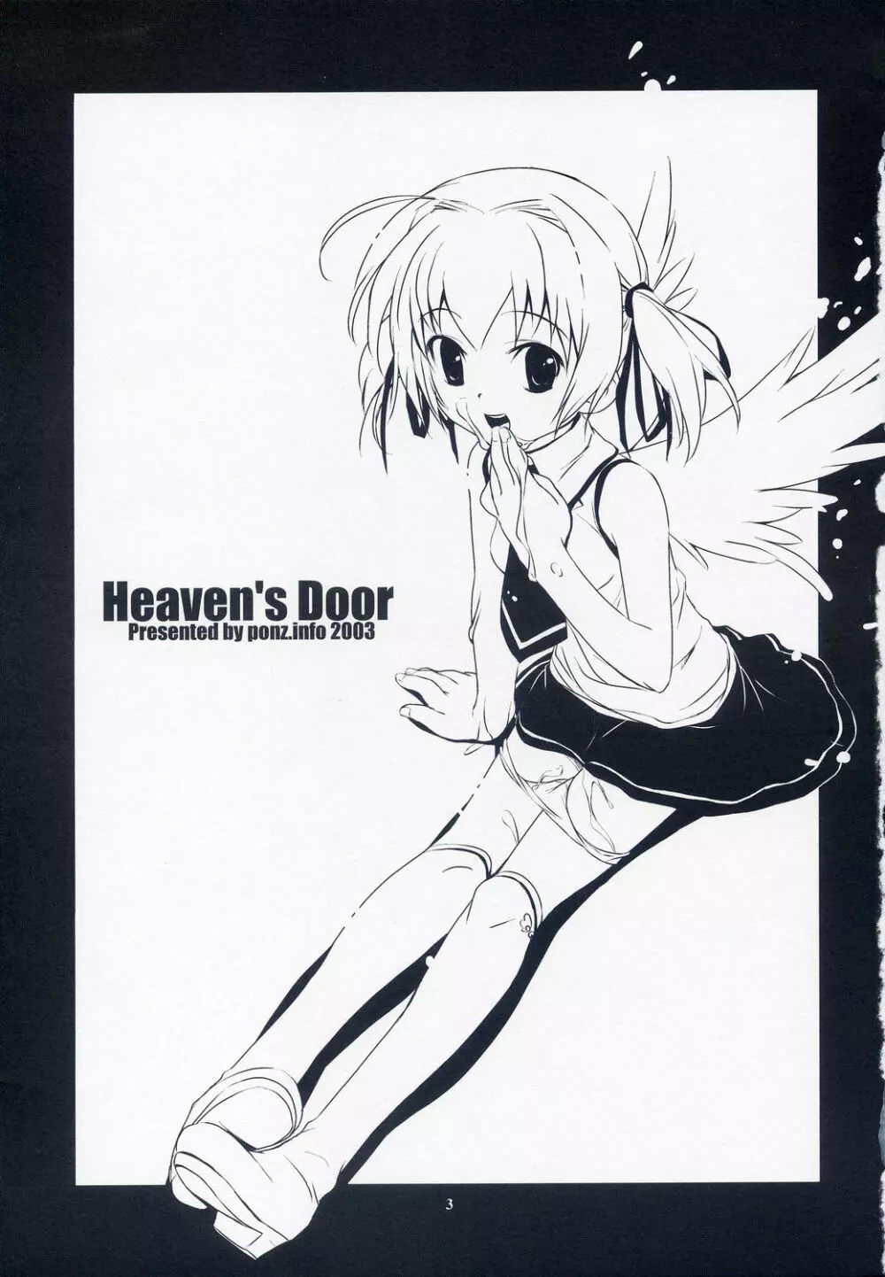 Heaven’s Door 2ページ
