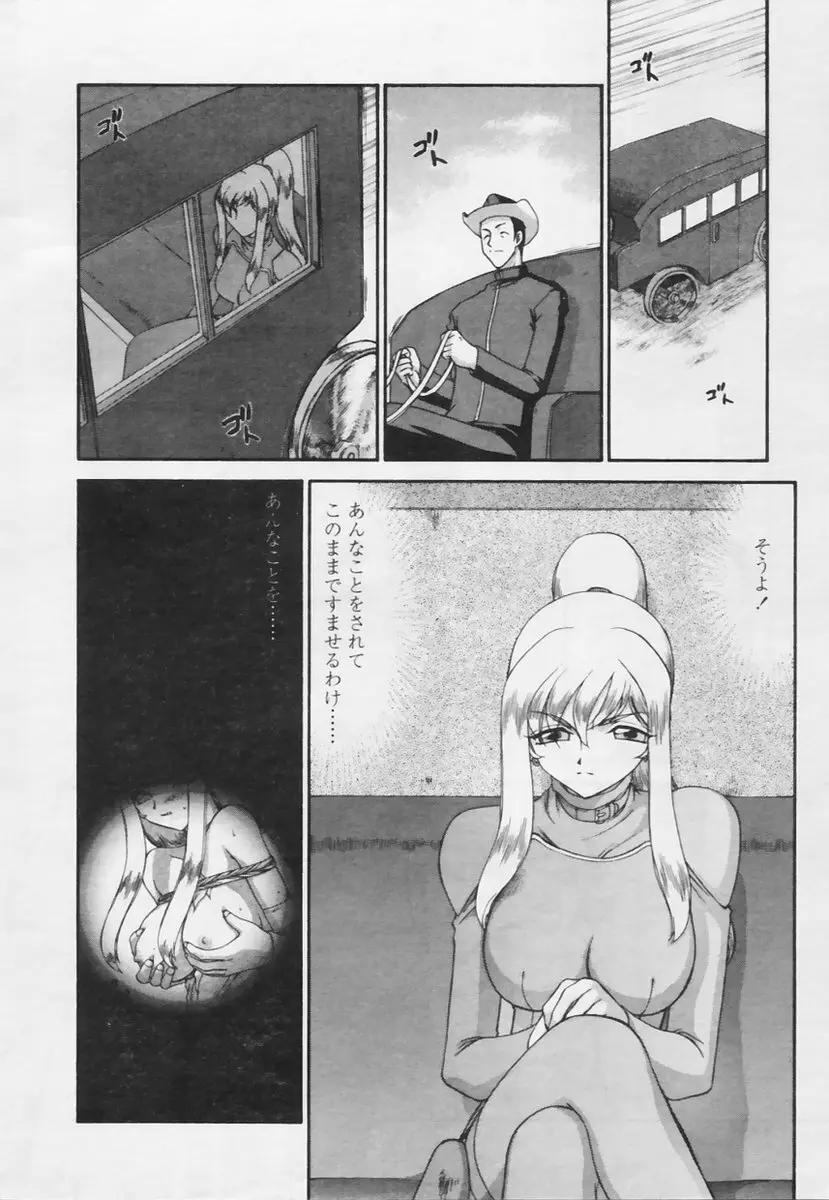COMIC 天魔 2005年5月号 148ページ