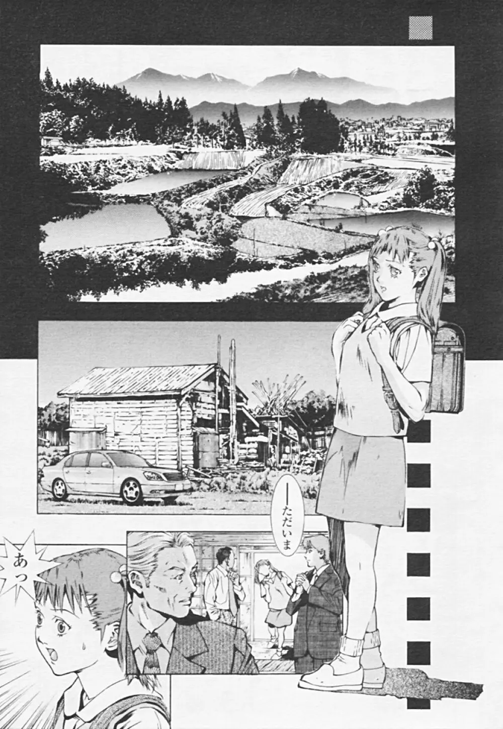 Comic 天魔 2005年06月号 Vol. 85 327ページ