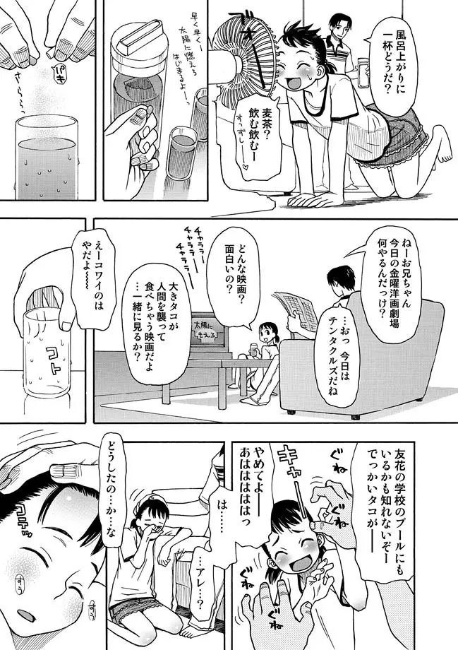 COMIC しちゅぷれ VOL.10 108ページ