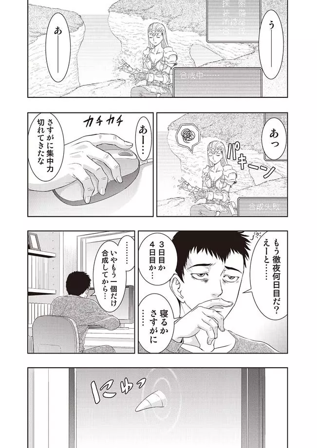 COMIC しちゅぷれ VOL.10 134ページ