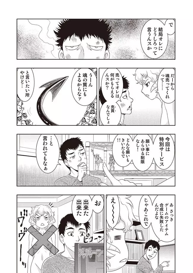 COMIC しちゅぷれ VOL.10 139ページ