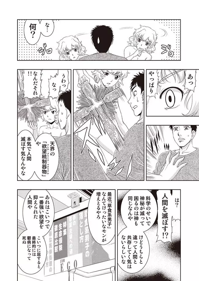 COMIC しちゅぷれ VOL.10 141ページ