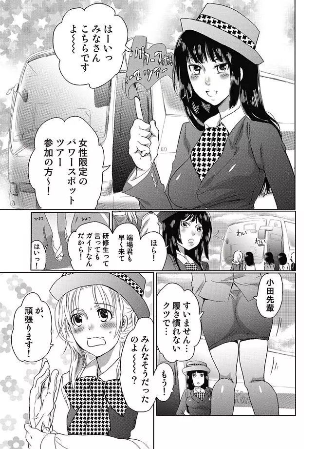 COMIC しちゅぷれ VOL.10 16ページ