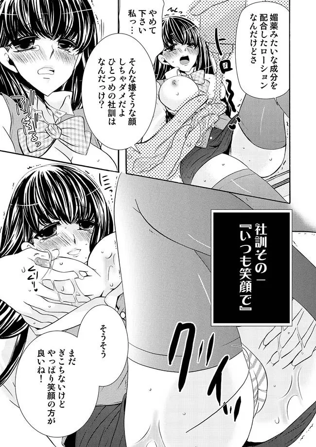 COMIC しちゅぷれ VOL.10 8ページ