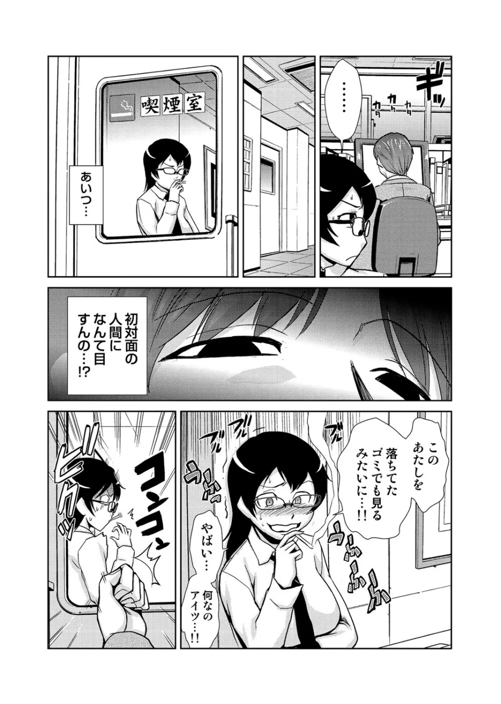 COMIC しちゅぷれ Vol.12 10ページ