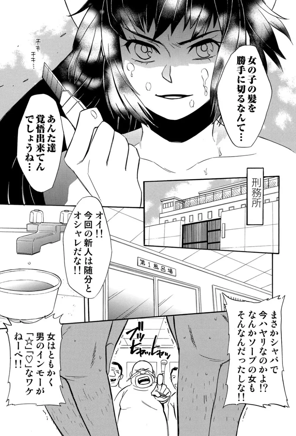 COMIC しちゅぷれ Vol.12 102ページ