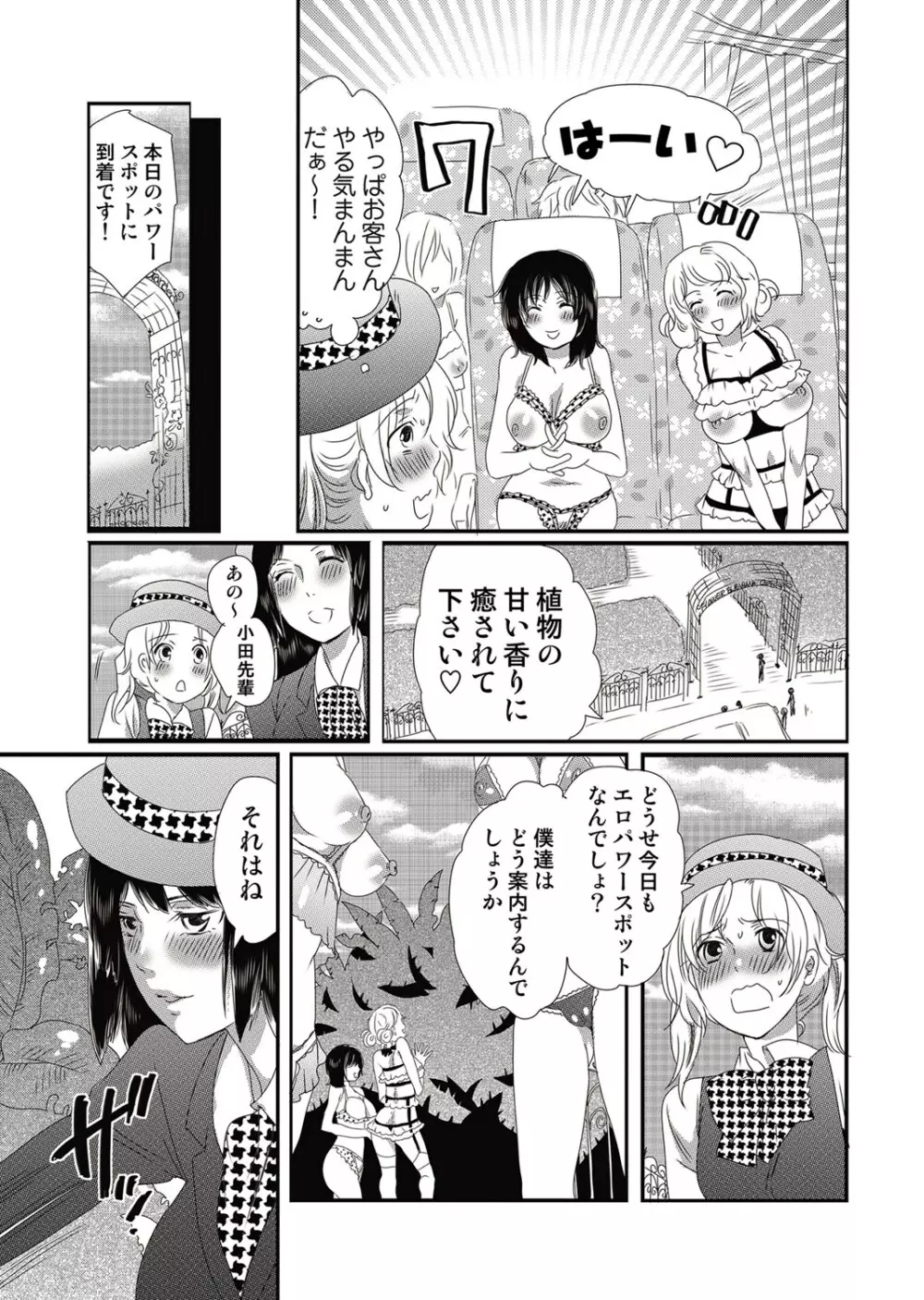 COMIC しちゅぷれ Vol.12 108ページ
