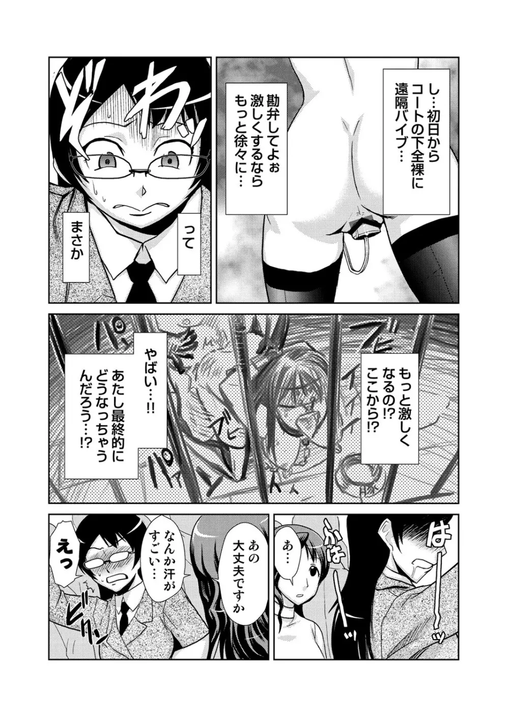COMIC しちゅぷれ Vol.12 14ページ