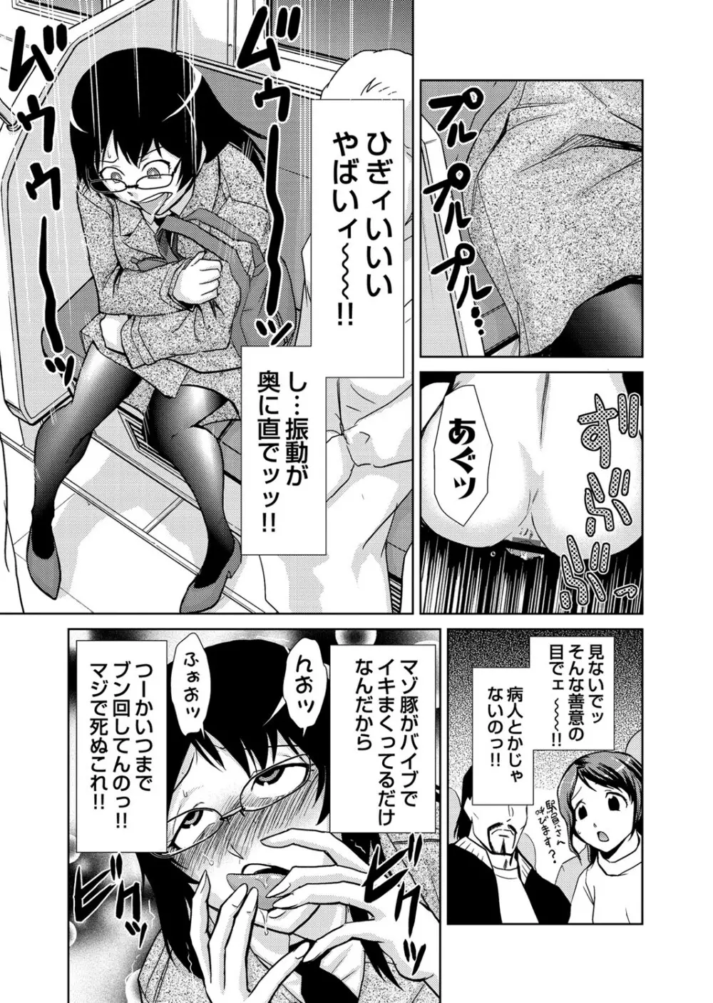 COMIC しちゅぷれ Vol.12 16ページ