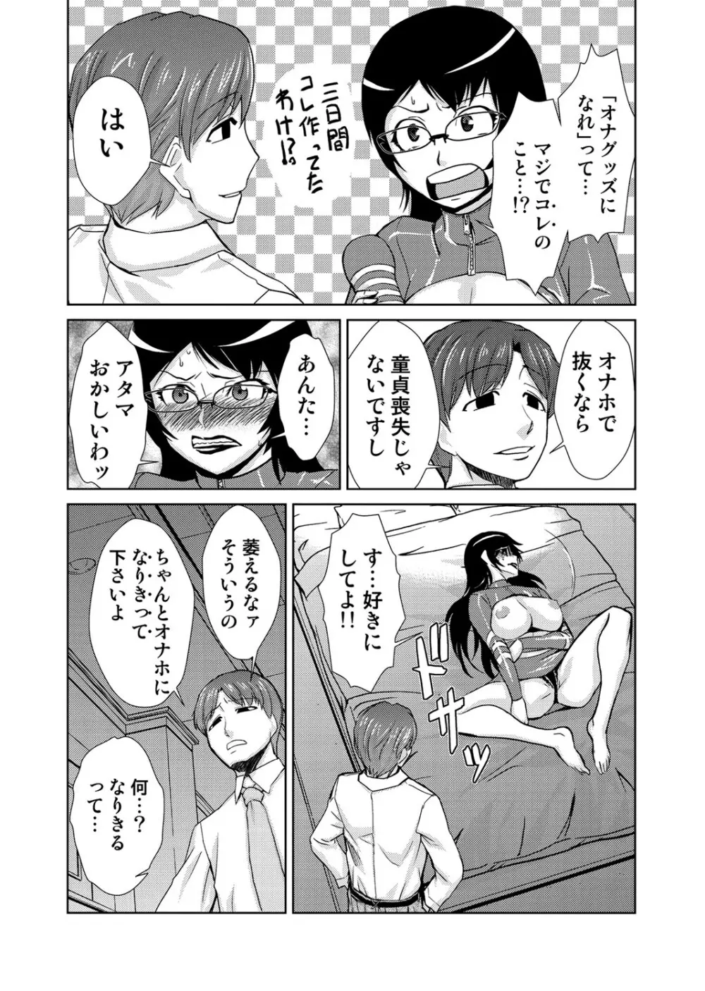 COMIC しちゅぷれ Vol.12 22ページ