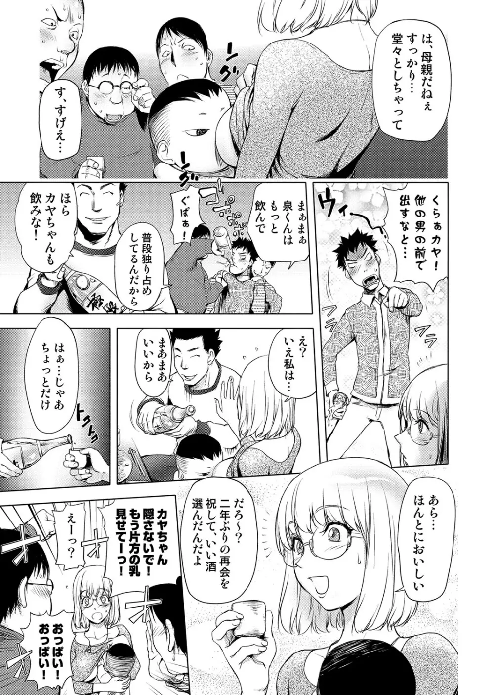 COMIC しちゅぷれ Vol.12 52ページ