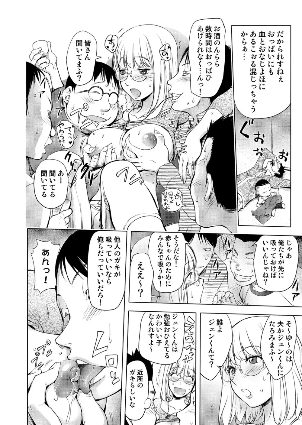 COMIC しちゅぷれ Vol.12 55ページ