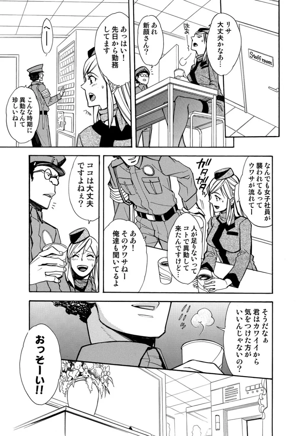 COMIC しちゅぷれ Vol.12 84ページ
