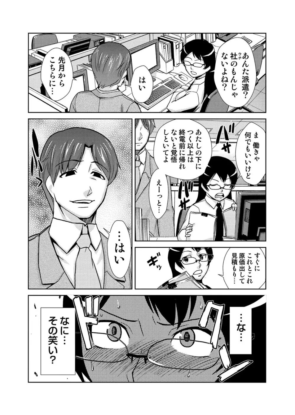 COMIC しちゅぷれ Vol.12 9ページ