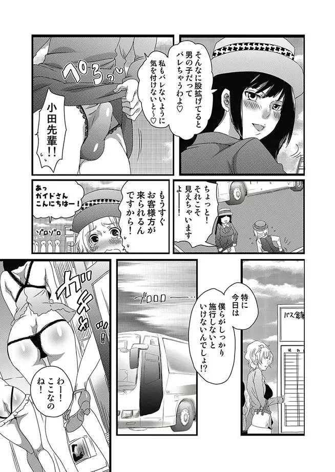 COMIC しちゅぷれ 13 10ページ